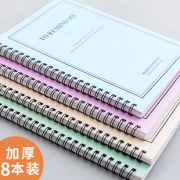 余人笔记本子简约笔记本【4个】