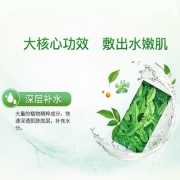 ergian美肌颜咕噜补水小绿盒面膜5片 券后39元包邮 买1送1