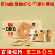 ￥11.8 代餐圆圈饼干无糖精205G*2