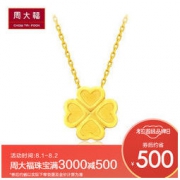 周大福七夕礼物ing系列时尚四叶草足金黄金项链套链吊坠计价F206724