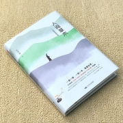 《人间草木》汪曾祺著
