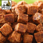 老炊 风干牛肉粒 250g 19.9元包邮（需用券）