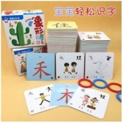 《象形识字卡》 255张正反双面