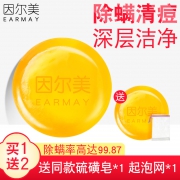 ￥9.8 【2块】妇炎洁人参硫磺除螨皂+起泡网