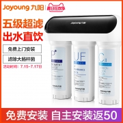 可直饮、精度0.01μm：九阳 JU101 2019新款 五级超滤净水器