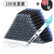 智尚 100支钢笔墨囊+1支钢笔