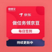省钱控：京东 每日可领京豆活动汇总