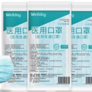 ￥7.9 医用口罩一次性 非独立装（3袋*10只）
