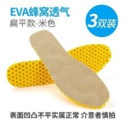 男女运动吸汗防臭鞋垫 3双