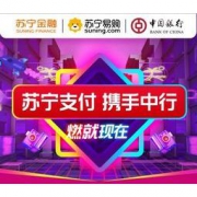 移动端：中国银行 X 苏宁易购 818支付有礼