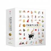 《遇见美好绘本馆》（第3辑）（套装全13册）