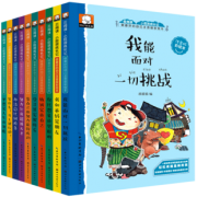 10本 办法总比困难多少儿文学儿童读物 券后￥24.8