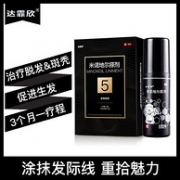 治脱发，达霏欣 5%米诺地尔搽剂60ml