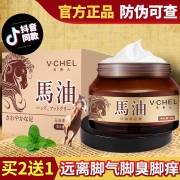 ￥24.9 马油脚气膏止痒