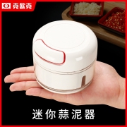 ￥21.9 克欧克迷你蒜泥神器搅碎机