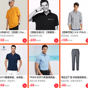 网易考拉 服饰鞋靴夏清仓秋上新