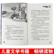 假一罚十 皮皮鲁总动员经典童话系列 全套17册 皮皮鲁传和鲁西西的故事 170.