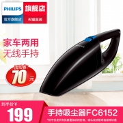 PHILIPS/飞利浦 家用小型FC6152手持式车载迷你无线吸尘器床上沙发吸尘机 199元