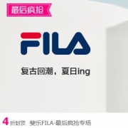 唯品会：斐乐运动服鞋促销