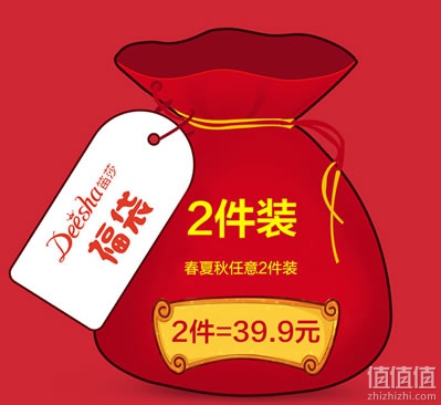 笛莎女童装促销