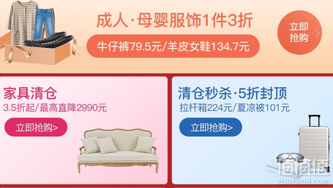 网易严选超品日