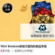 唯品会：Mini Balabala婴幼童秋季服鞋促销