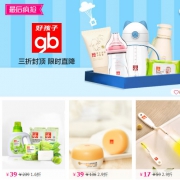 唯品会：好孩子母婴用品大促