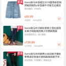 森马专场促销