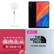 周四惠总：德尔玛落地扇+小米MIX2S手机+北面服饰低至1.8折+书包玩具2件5折+生鲜满198-100...