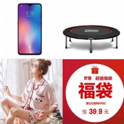 周一惠总：小米9手机+苏宁生鲜大促+运动健身蹦蹦床+罗蒙男衬衫福袋+男女家居服..