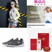 周四惠总：Adidas女外套+华为快充充电宝+美特斯邦威促销+New Balance复古鞋...