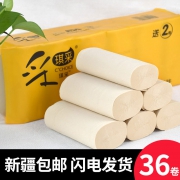 ￥26.99 采琪采36卷本色无芯卷纸