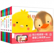 《小鸡球球成长绘本系列》AR特别版 全6册 券后56.4元包邮