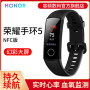 历史低价： HONOR 荣耀 荣耀手环5 NFC版 智能手环