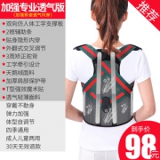 Le Er Kang 专业加强款 矫正带 矫姿塑形 提升气质