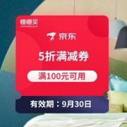 领券防身：京东网易严选 5折满减优惠券