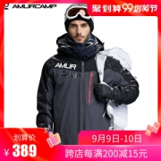 反季清仓 Amurcamp 男女 三合一冲锋衣 棉服内胆 10000mm防水