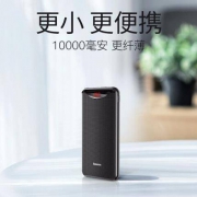 BASEUS倍思BS-10KP104超薄移动电源10000mAh