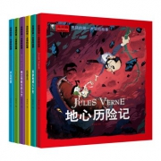 凡尔纳经典冒险故事绘本  男孩的第一本冒险故事 全6册 环游地球八十天/冰岛怪兽/机器岛/格兰特船长的儿女/ 24元包邮（需用券）