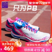 仅185g 必迈 Mile 42K 新款PB 42公里超轻专业马拉松缓震跑步鞋 全新科技