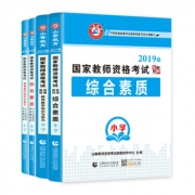 山香教育国家小学教师资格证用书 券后￥71