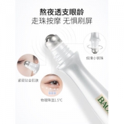 屈臣氏热销 葆玛 水润走珠眼霜 15ml*2瓶