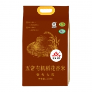 23日0点：柴火大院 五常有机稻花香米 5Kg *2件 60.1元（合30.05元/件）