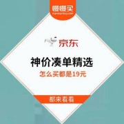 运费券收割大户来了：京东 119-100券 个人护理好价凑单合集