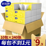 ￥6.9 好吉利10包抽纸