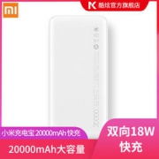 Redmi 红米 20000mAh 移动电源 快充版