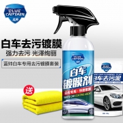 蓝帅 白车镀膜剂 白车专用 480ml  券后30.9元