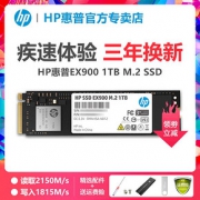 惠普（HP） EX900系列 M.2 NVMe 固态硬盘 1TB