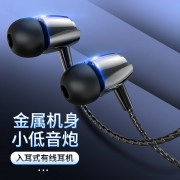 ￥5.9 雅酷美入耳式耳机有线控带麦