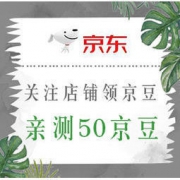 移动端：9月23日 京东关注店铺领京豆